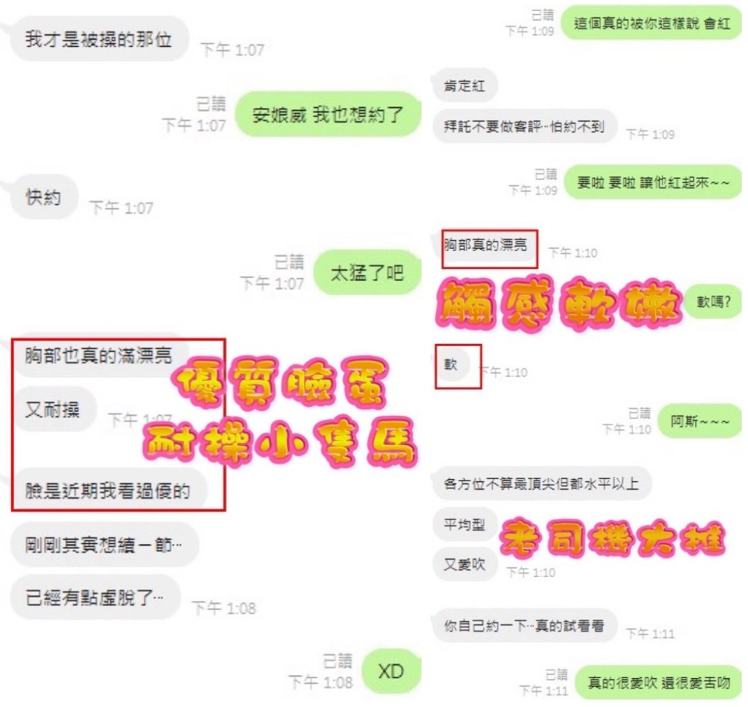 新竹定點茶-彤彤/154/42/?/E