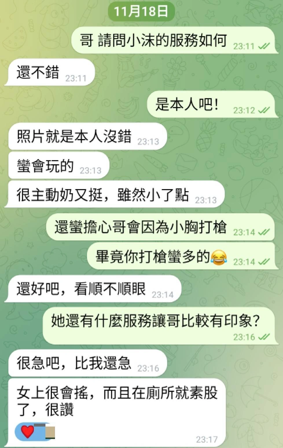 高雄定點茶-小沫/158/44/20/C