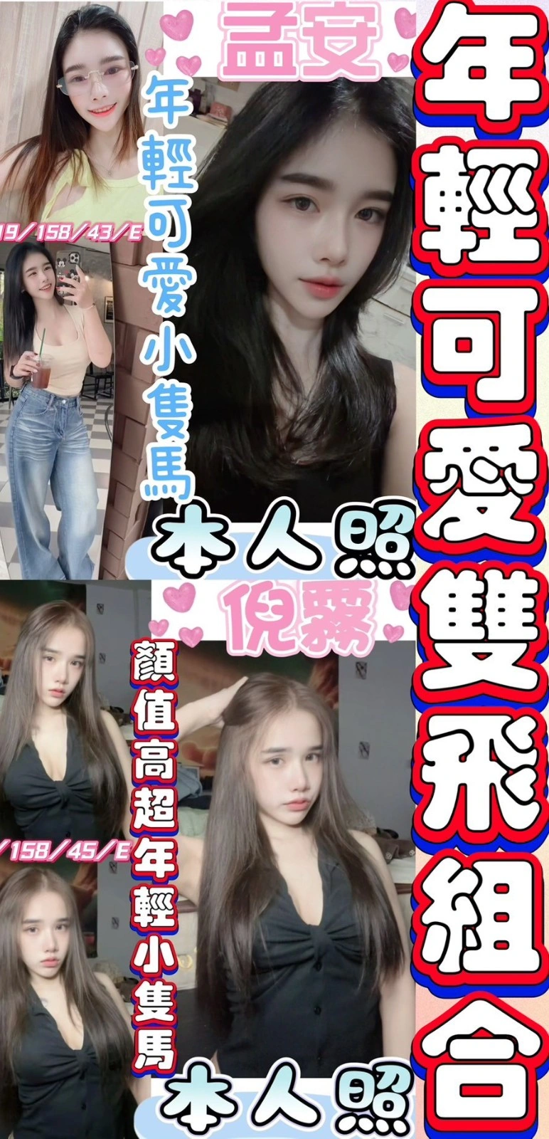 彰化定點茶-倪霧/158/45/19/E