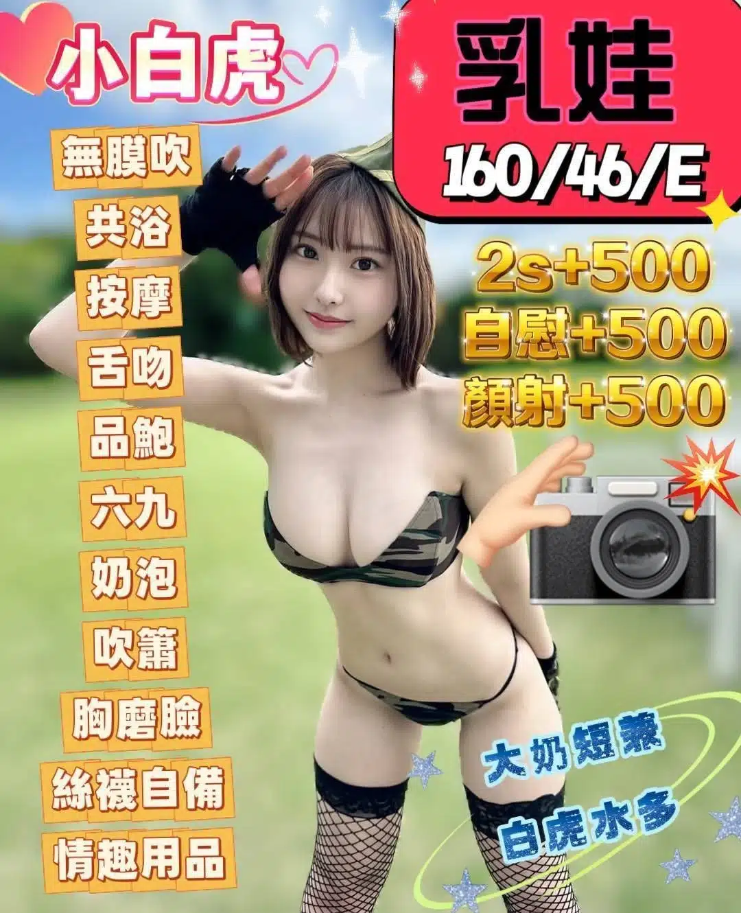 高雄定點茶-乳娃/160/46/?/E