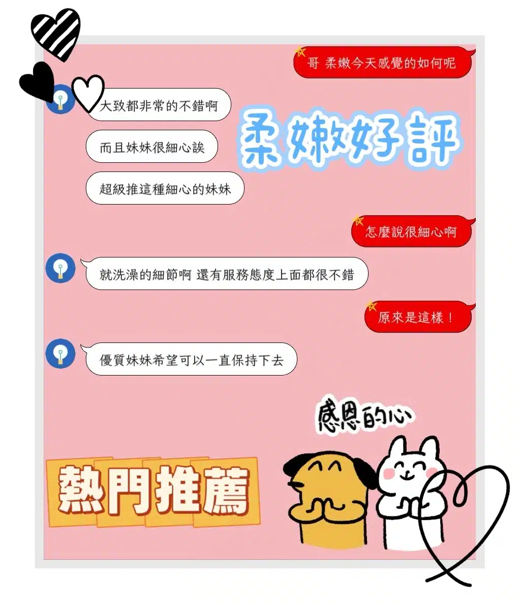 台中定點茶-柔嫩/155/45/20/C