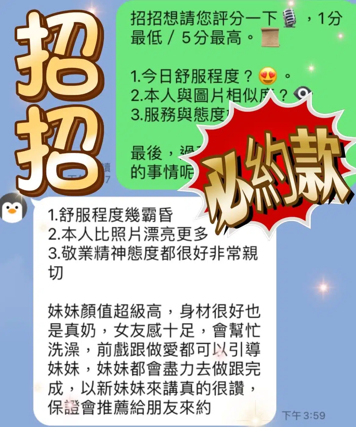 台中定點茶-招招/156/45/?/C