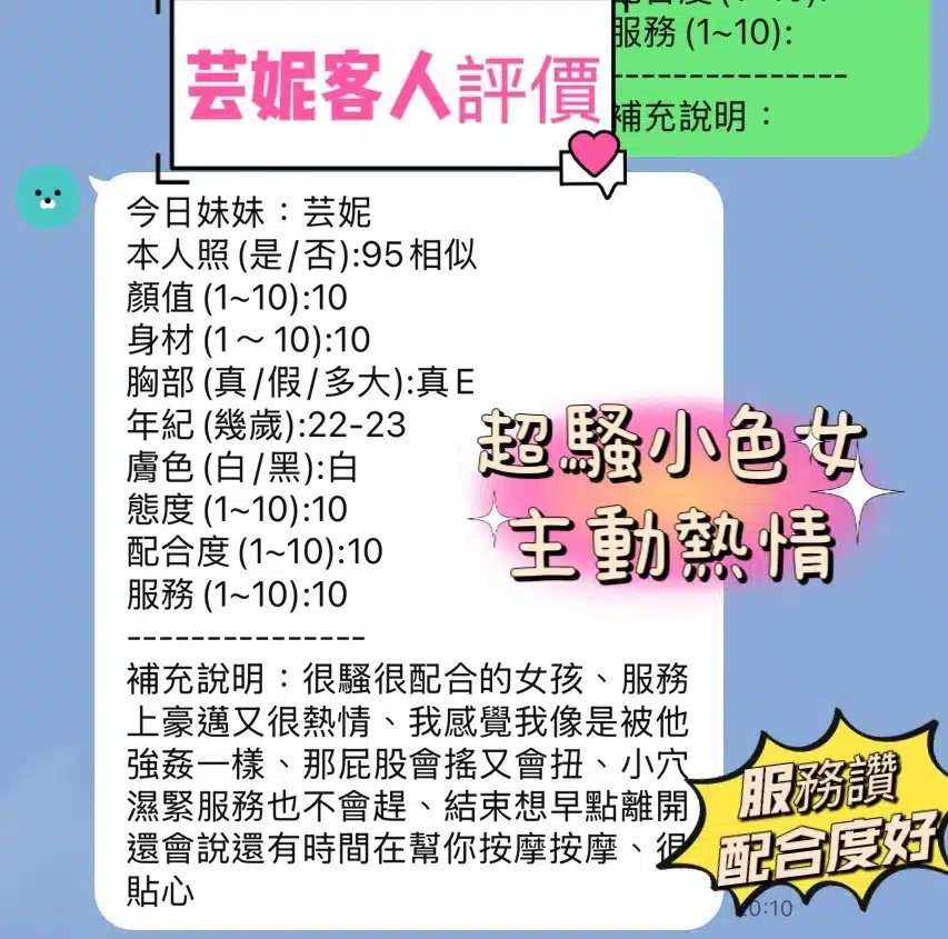 新竹定點茶-芸妮/158/42/21/E