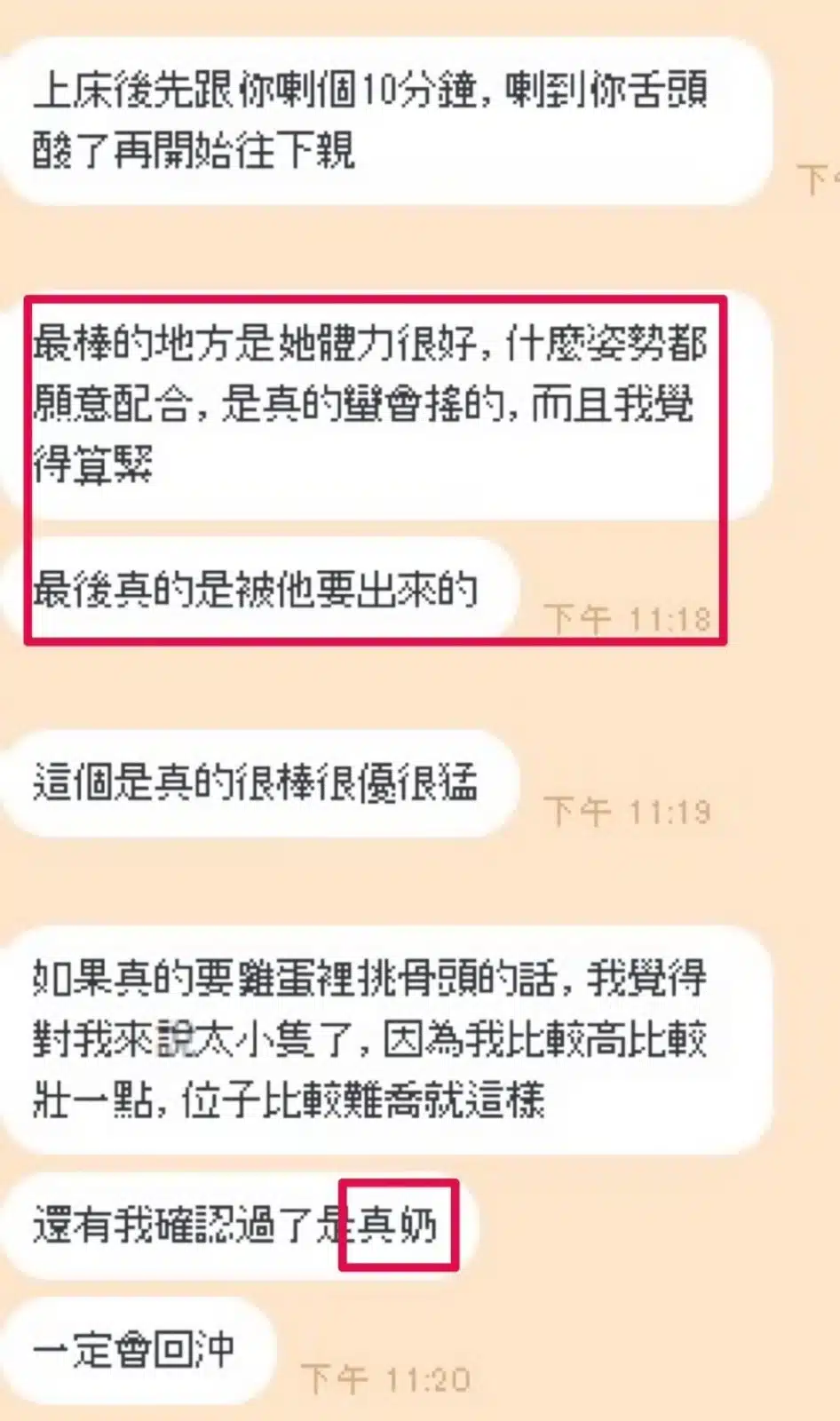 新竹定點茶-幼幼/157/43/?/E