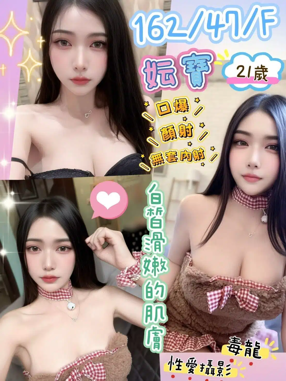 彰化定點茶-妘寶/162/47/21/F 彰化定點茶-妘寶/162/47/21/F