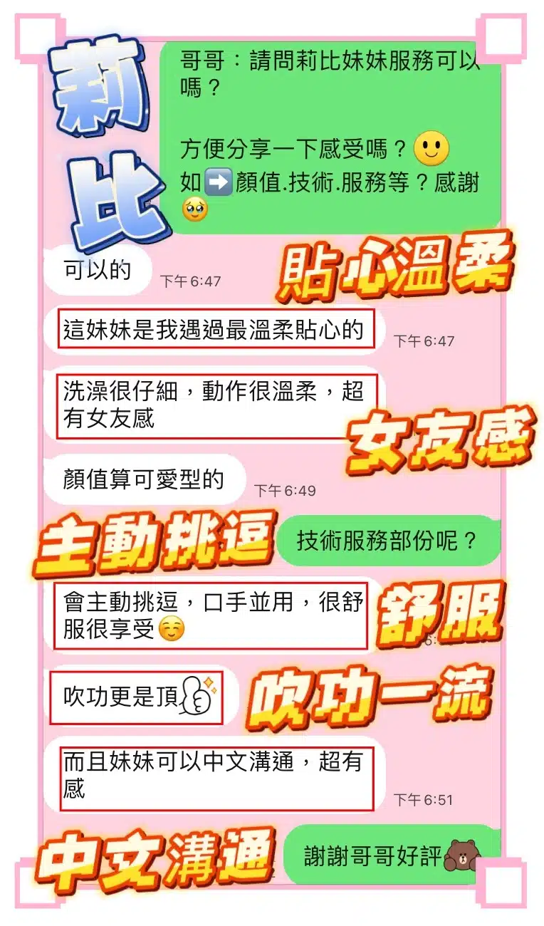 台中定點茶-莉比/153/42/20/C