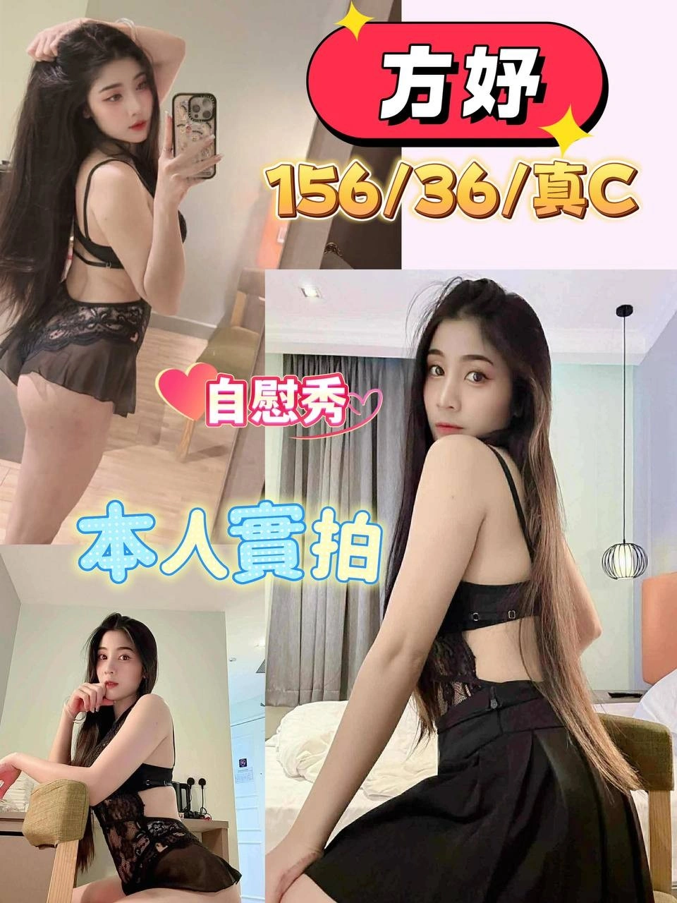 桃園定點茶-方妤/156/36/?/C 桃園定點茶-方妤/156/36/?/C
