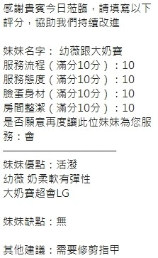 新竹定點茶-大奶寶/167/47/?/H