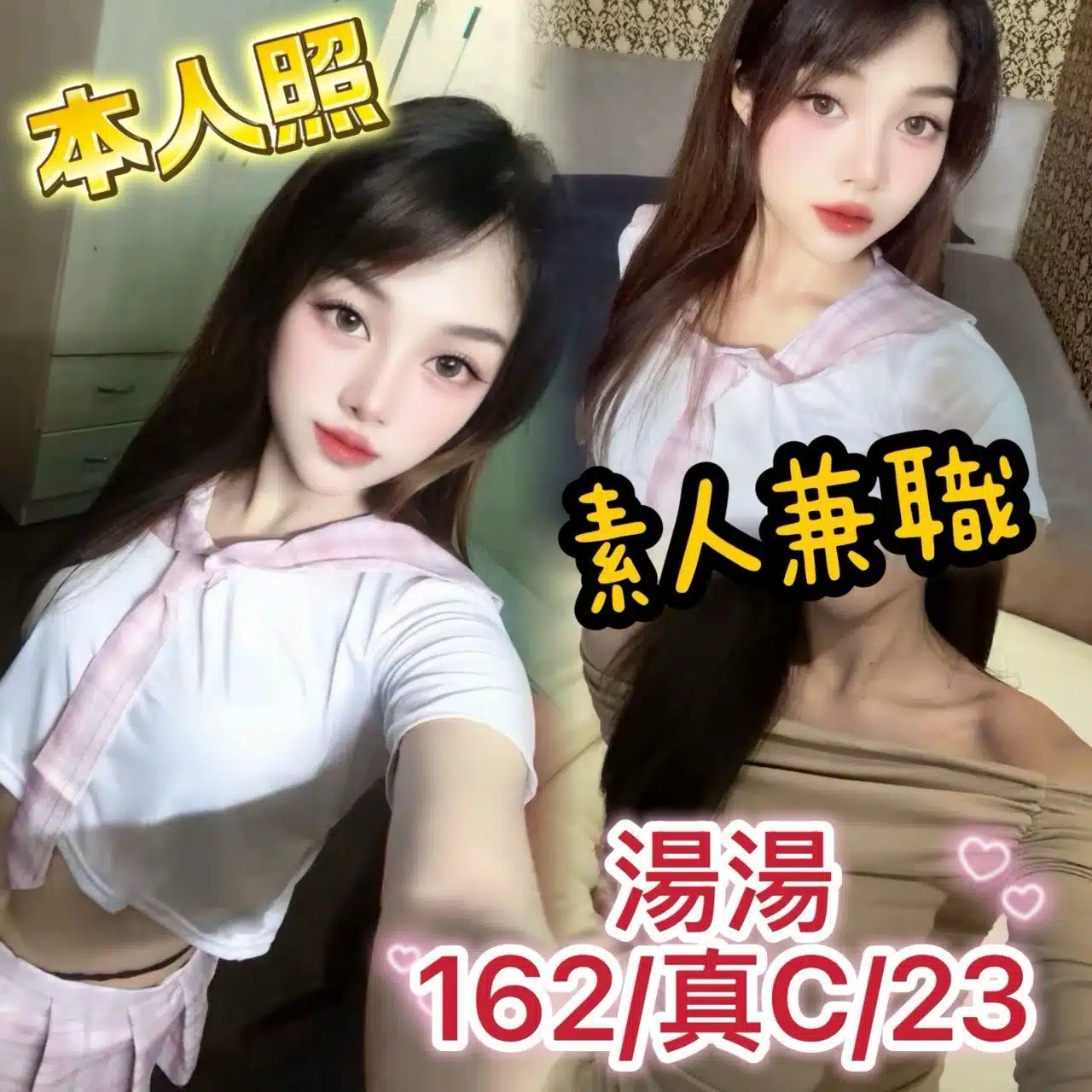 台中定點茶-湯湯/162/?/23/C