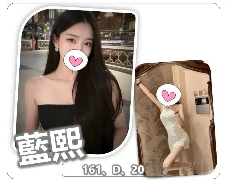 桃園外送茶-藍熙/161/?/20/D 桃園外送茶-藍熙/161/?/20/D