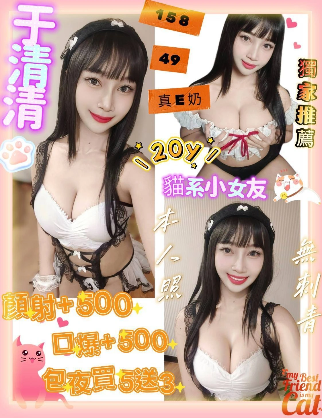 台南定點茶-于清清/158/49/20/E 台南定點茶-于清清/158/49/20/E