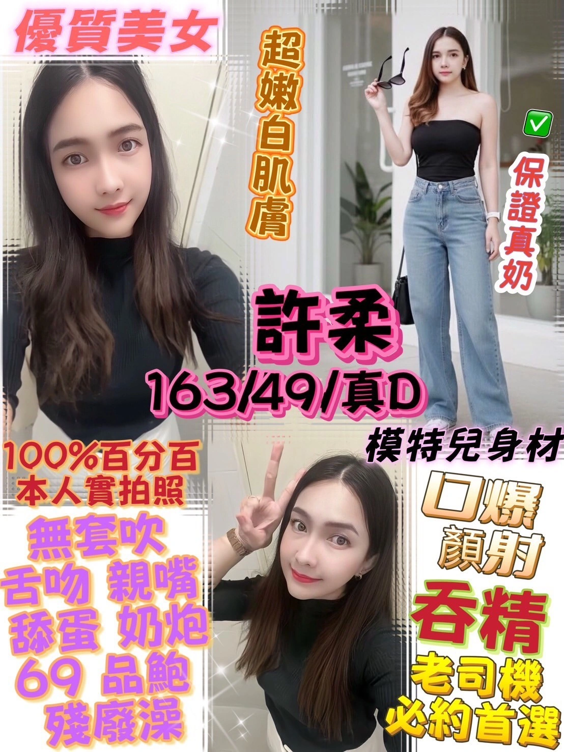 台中定點茶-許柔/163/49/22/D 台中定點茶-許柔/163/49/22/D