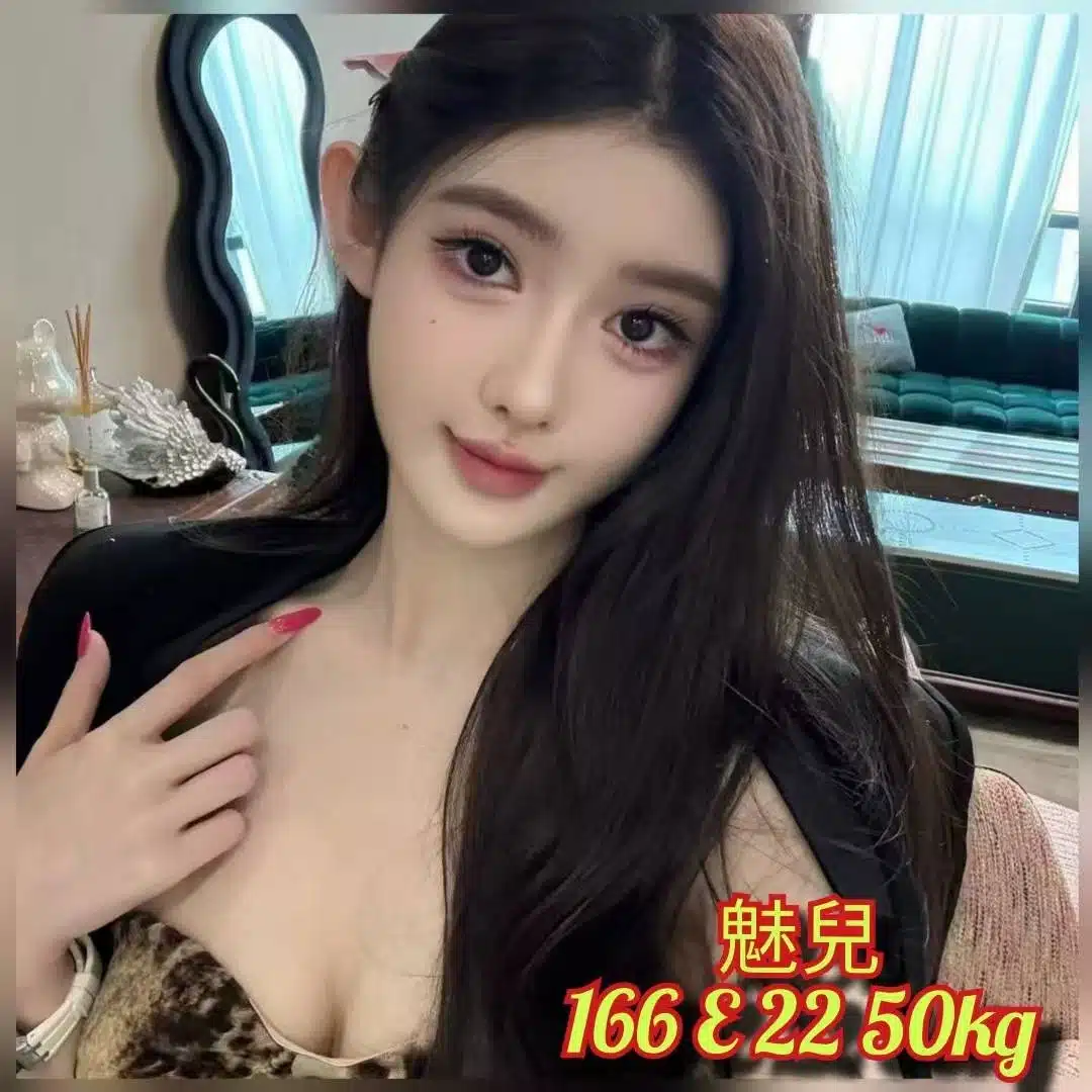 台北外送茶-魅兒/166/50/22/E 台北外送茶-魅兒/166/50/22/E