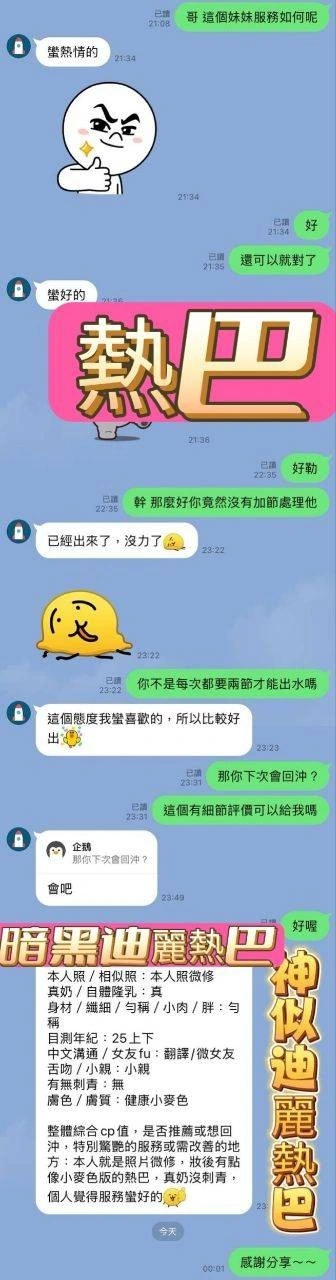 高雄定點茶-熱巴/165/43/19/E