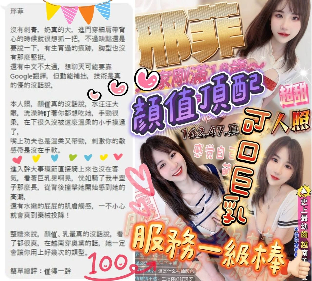 嘉義定點茶-邢菲/162/47/?/E