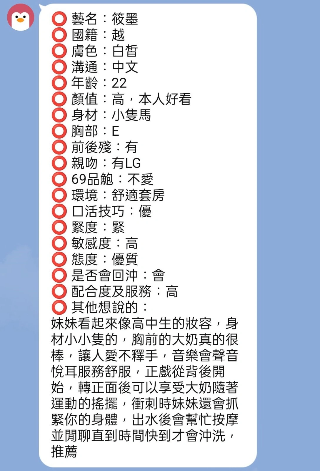 新竹定點茶-筱墨/155/45/23/E