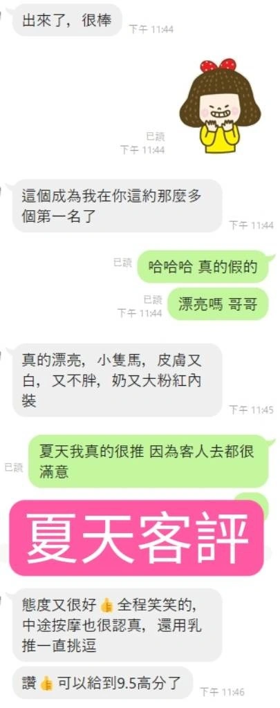 嘉義定點茶-夏天/158/43/23/E