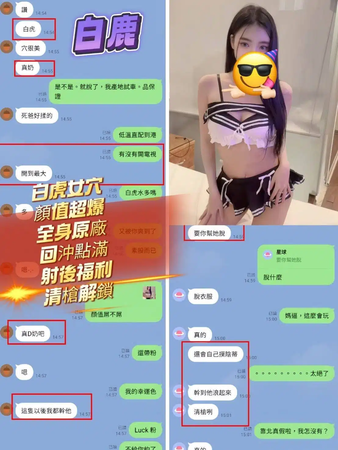 高雄定點茶-白鹿/155/43/23/E