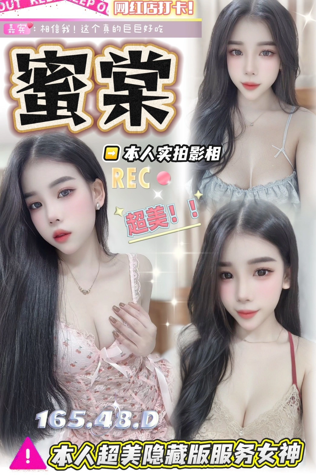 台中定點茶-蜜棠/165/48/?/D