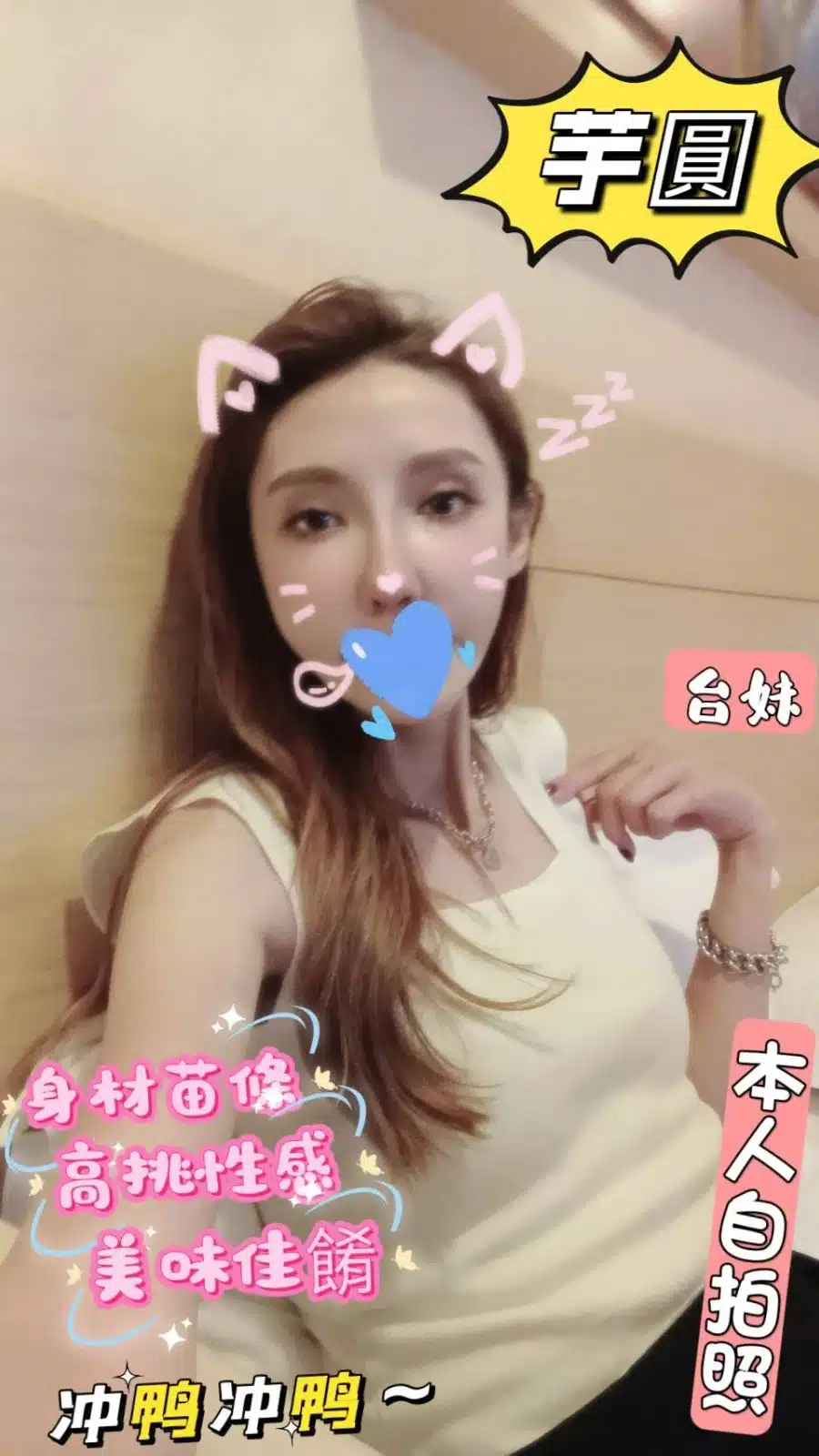 台北定點茶-芋圓/165/46/?/C 台北定點茶-芋圓/165/46/?/C