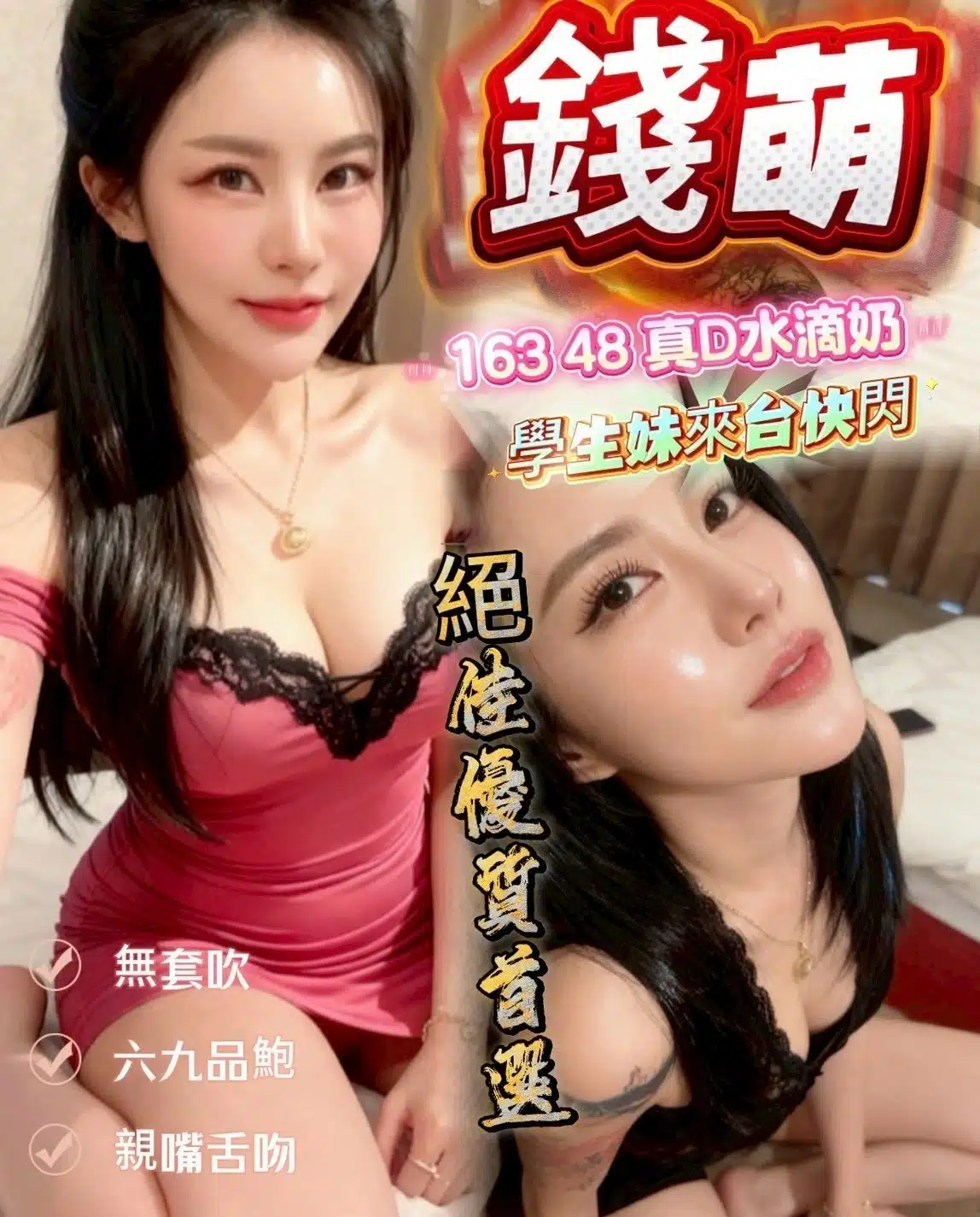 南投定點茶-錢萌/163/48/23/D