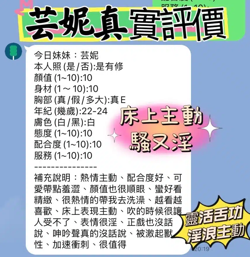 新竹定點茶-芸妮/158/42/21/E