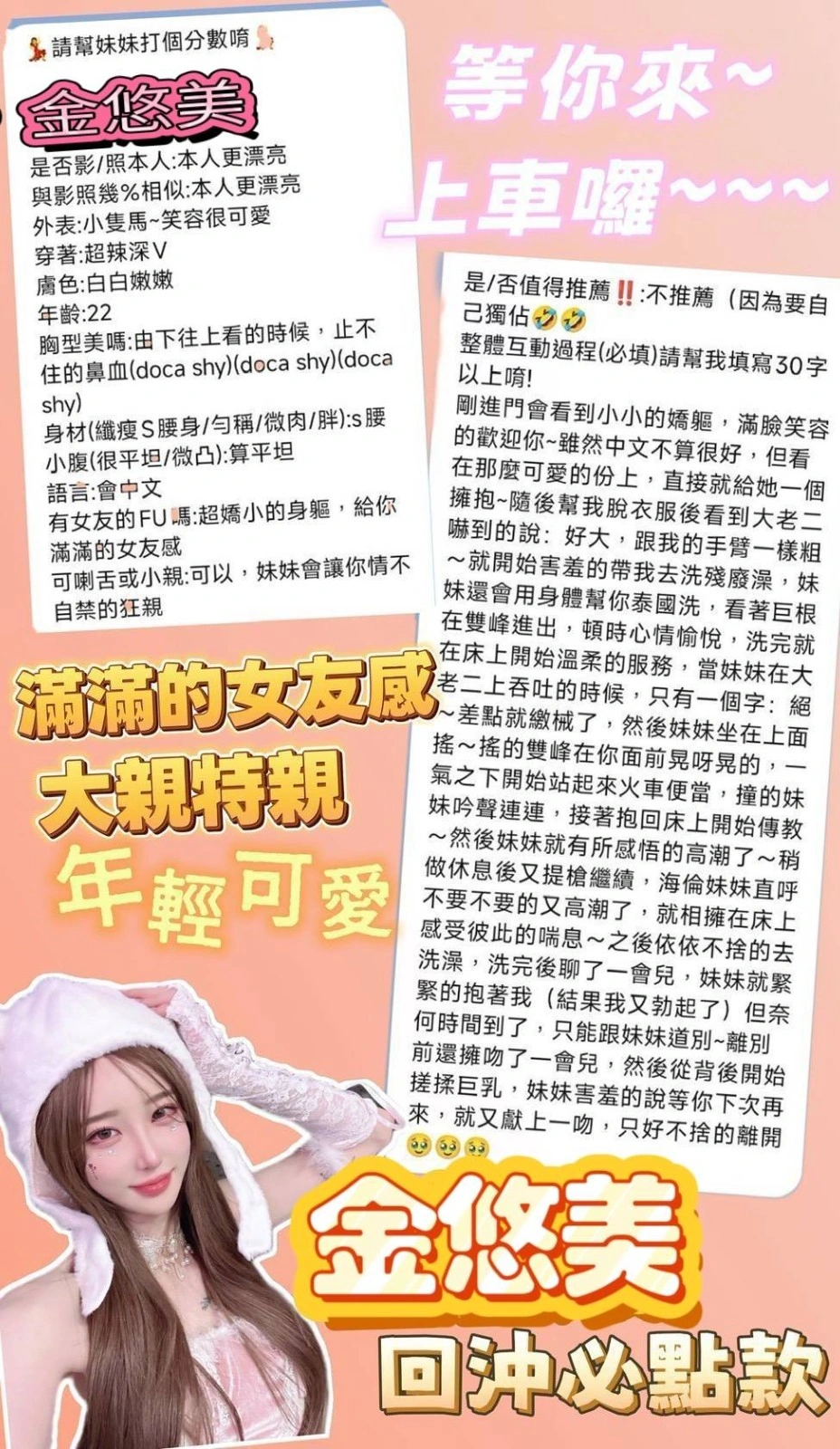 高雄定點茶-金悠美/156/43/23/E