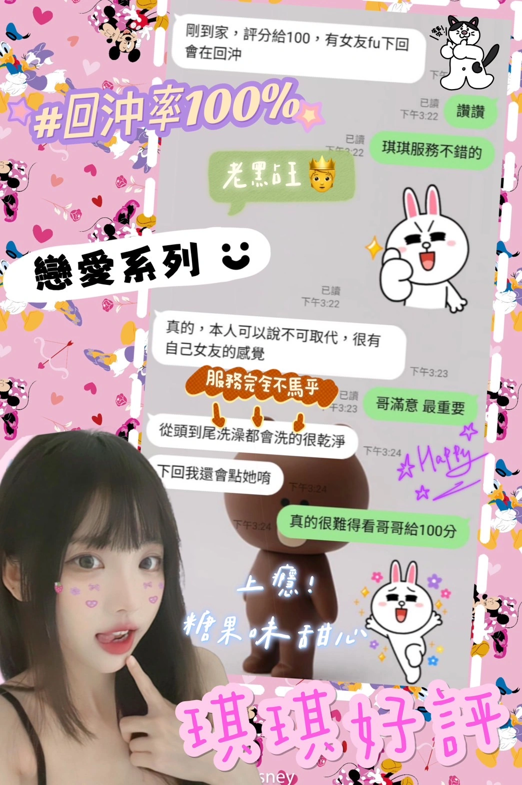 台中定點茶-琪琪/165/43/20/D