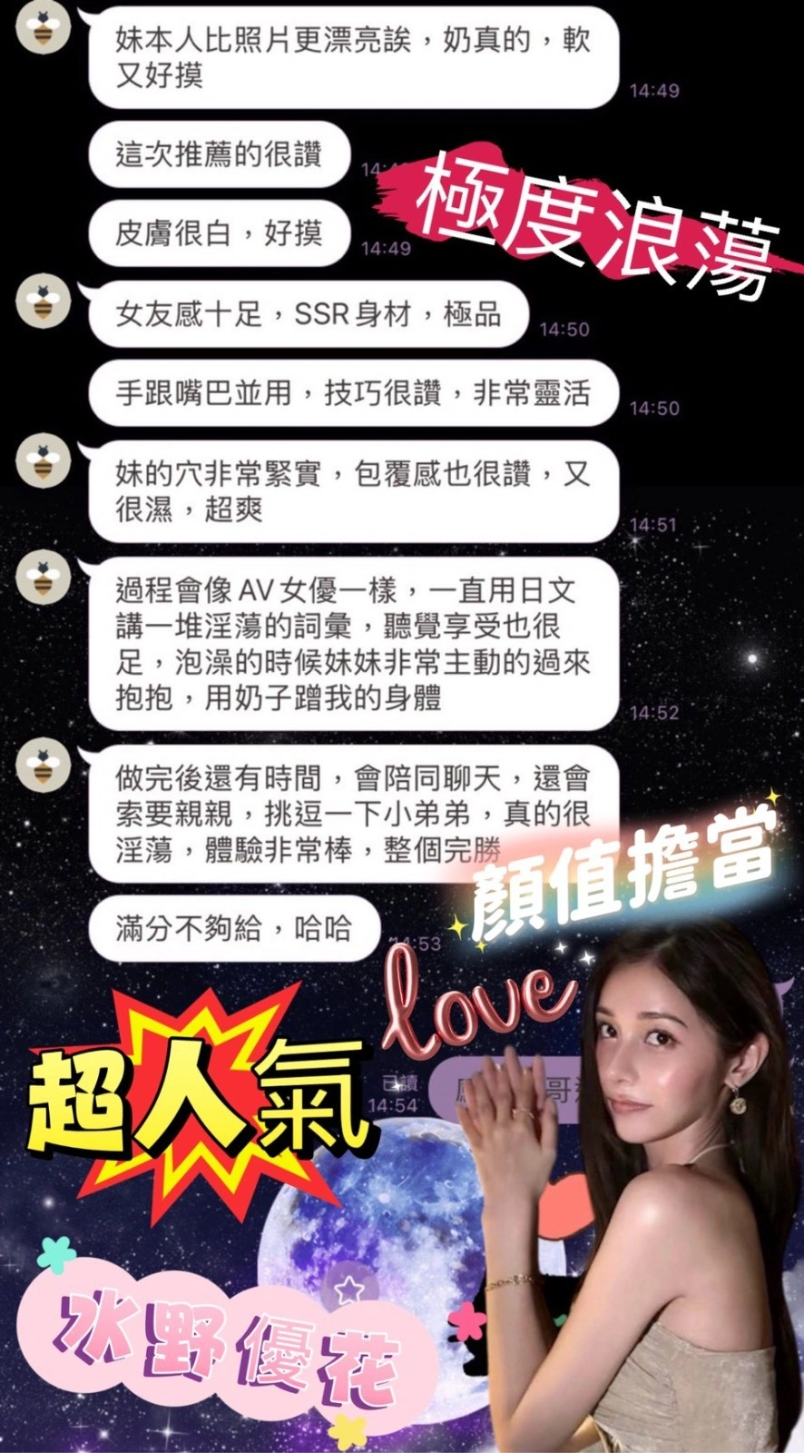 台中外送茶-水野優花/165/45/20/E