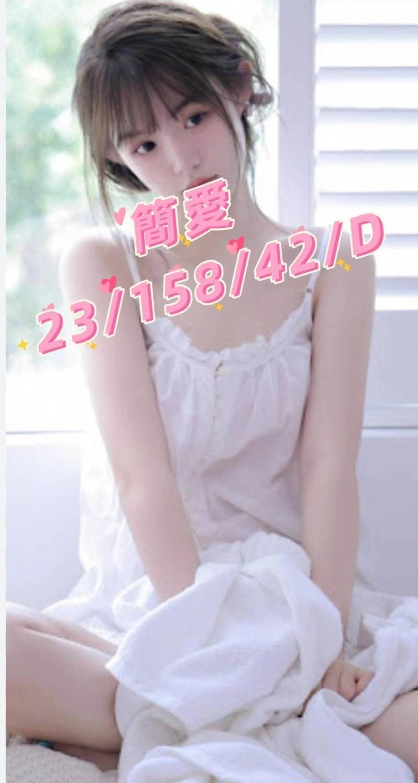 桃園外送茶-簡愛/158/42/23/D 桃園外送茶-簡愛/158/42/23/D