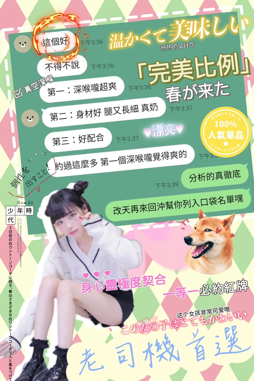 台中定點茶-琪琪/165/43/20/D