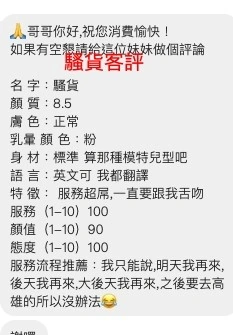 台東定點茶-騷貨/160/45/19/D