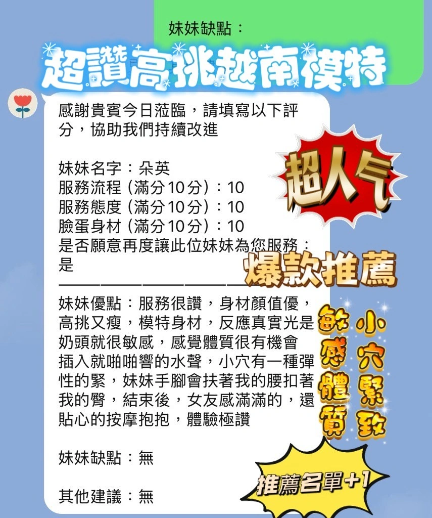 新竹定點茶-朵英/166/45/22/D