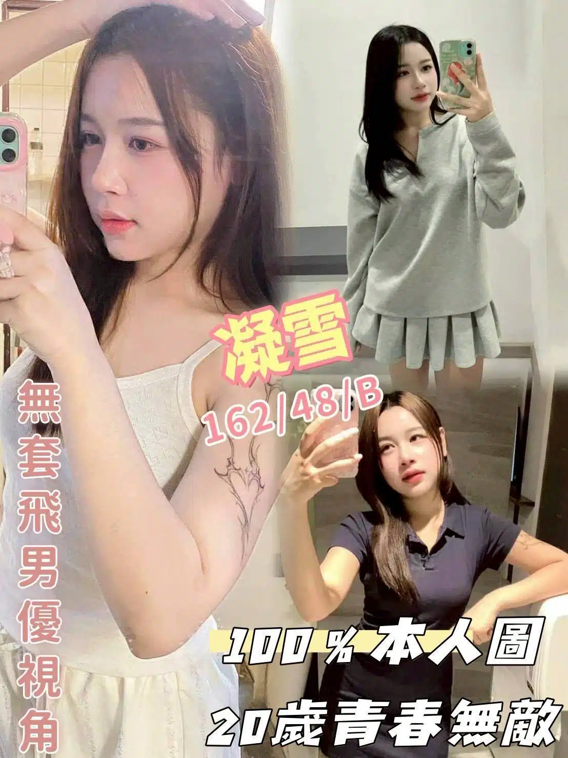 高雄定點茶-凝雪/162/48/20/B