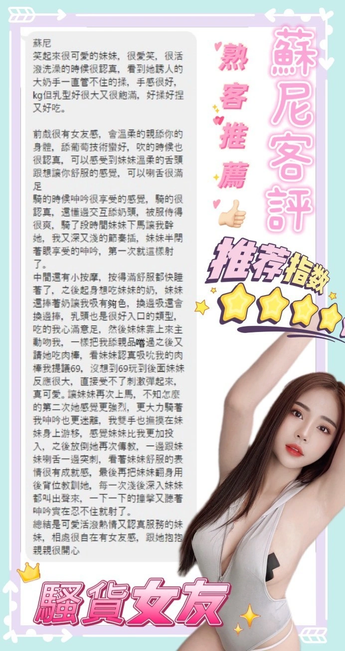 台中定點茶-蘇尼/160/46/?/G