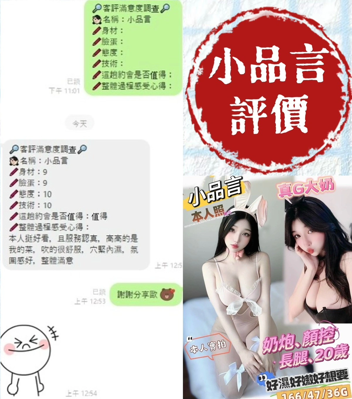 台南定點茶-小品言/166/47/20/G