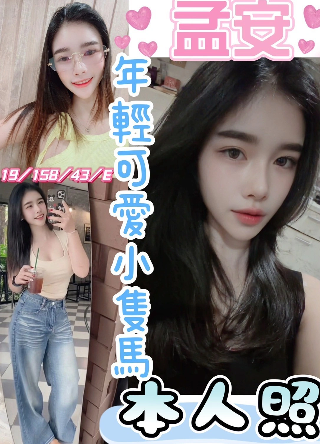 彰化定點茶-孟安/158/43/19/E 彰化定點茶-孟安/158/43/19/E