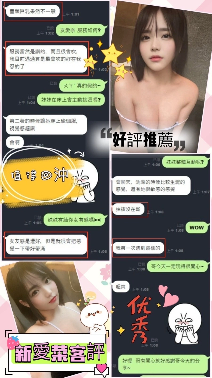 高雄外送茶-新愛菜/160/45/23/G