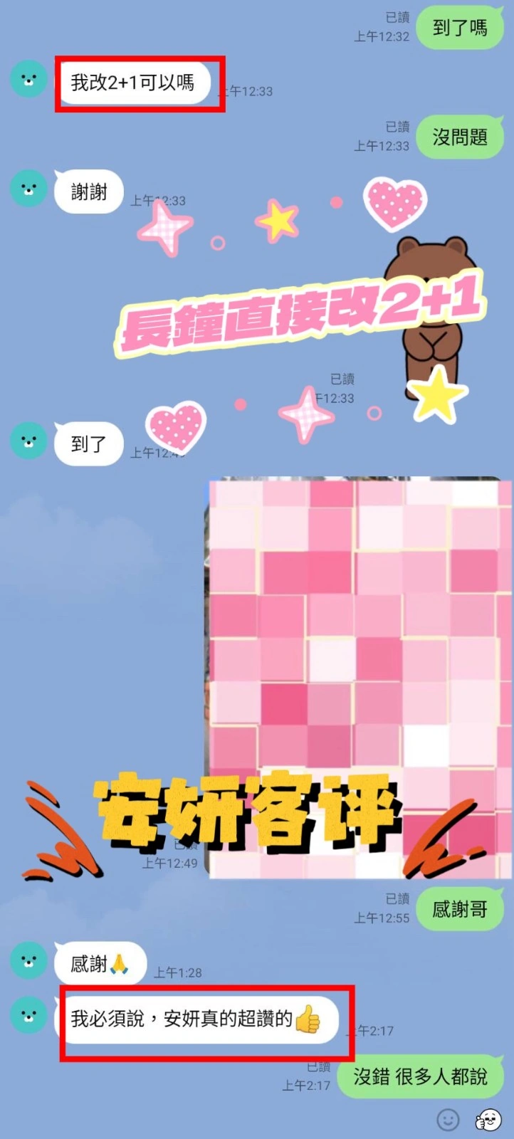 雲林定點茶-安妍/162/46/?/E