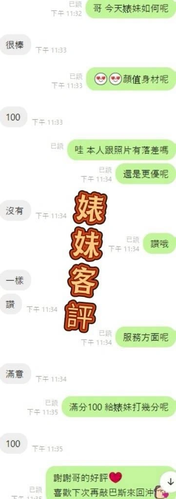 雲林定點茶-婊妹/156/43/20/E