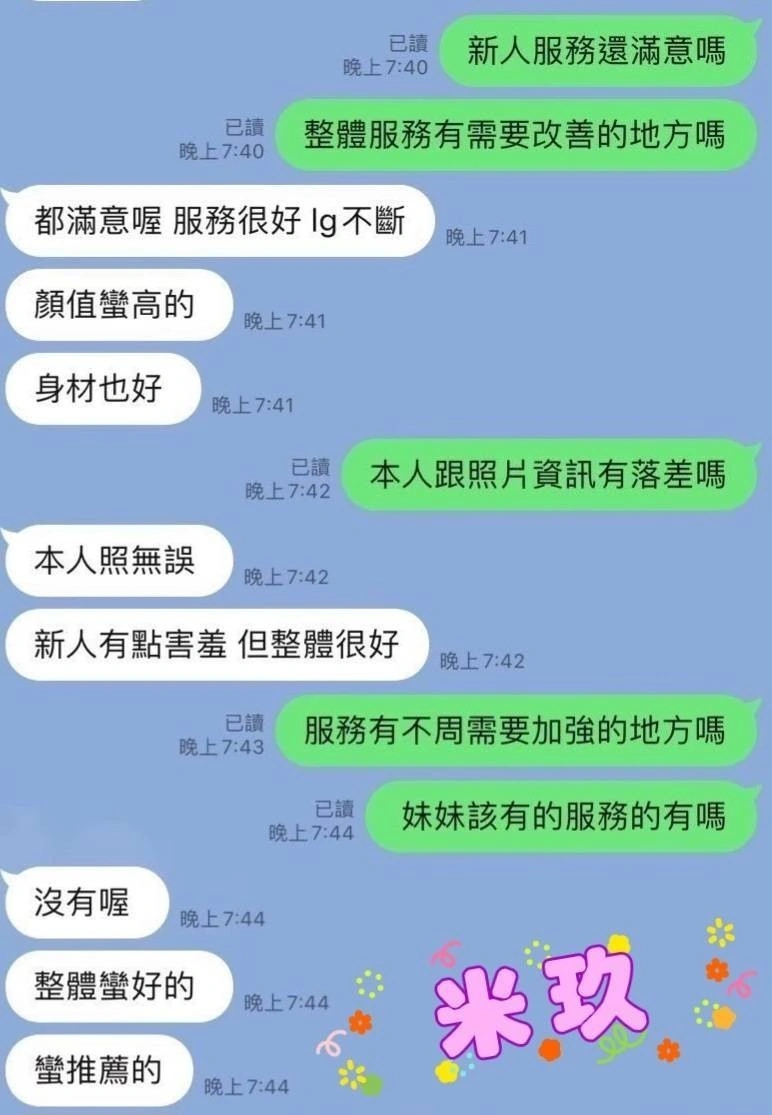 台中定點茶-米玖/162/40/26/E