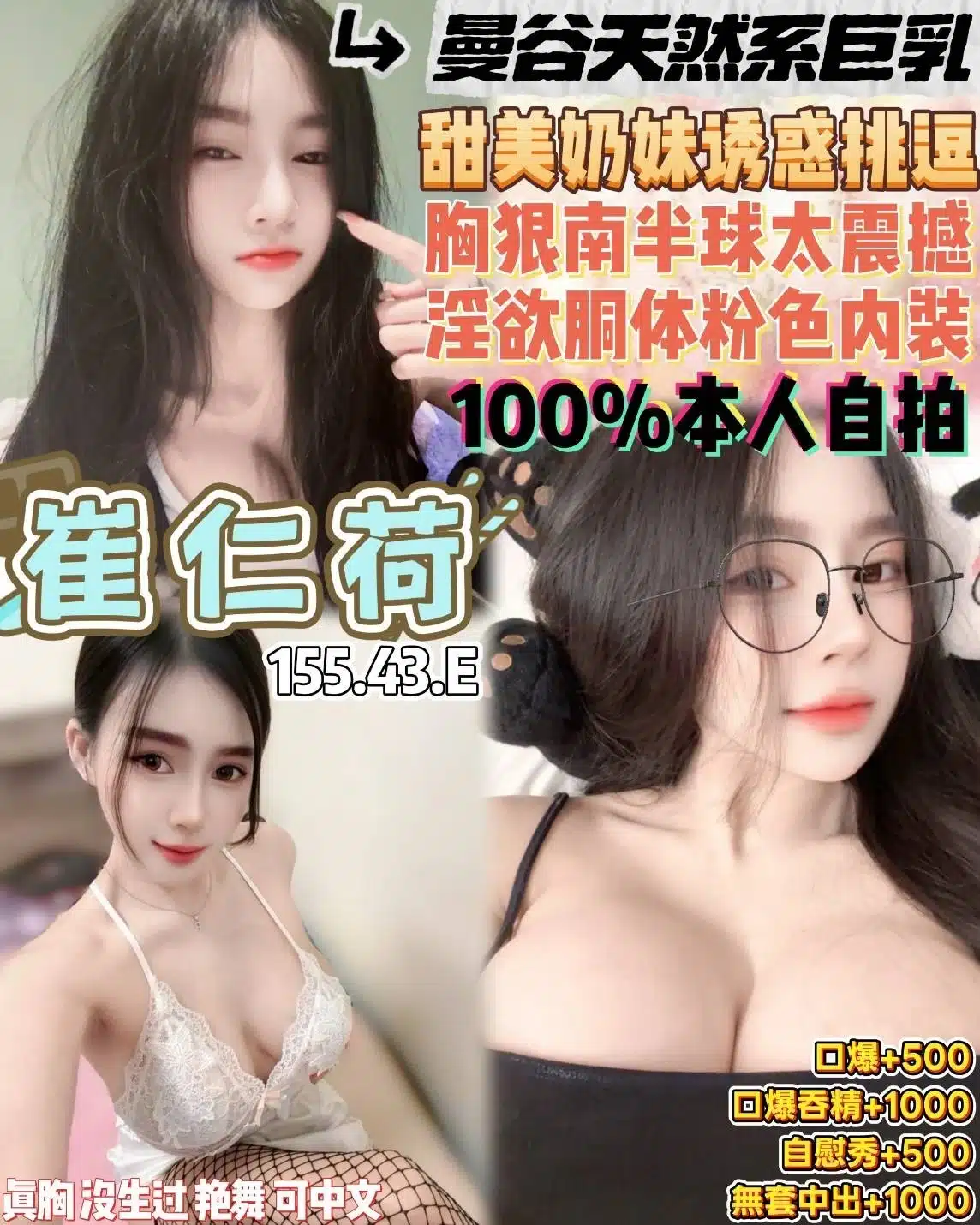 桃園定點茶-崔仁荷/155/43/21/E 桃園定點茶-崔仁荷/155/43/21/E