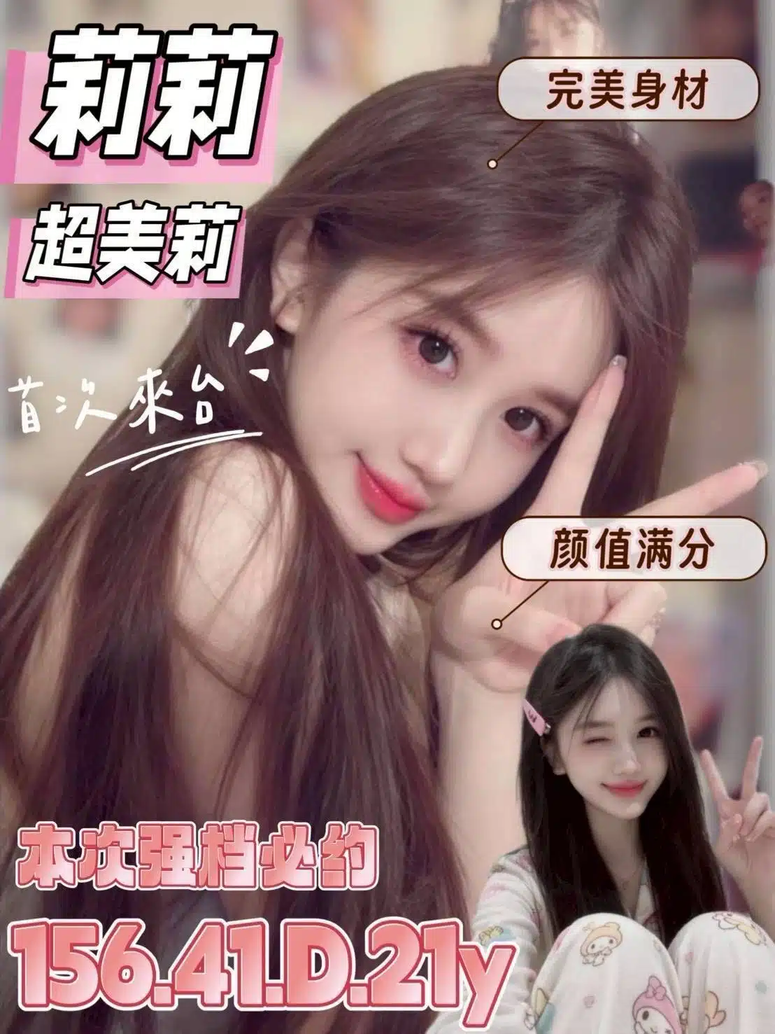 台南定點茶-莉莉/156/41/21/D