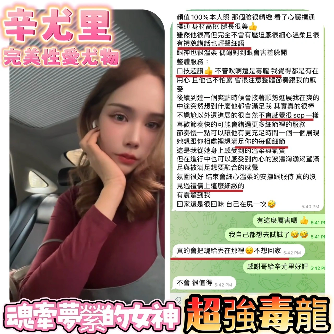 台中定點茶-辛尤里/172/63/?/D