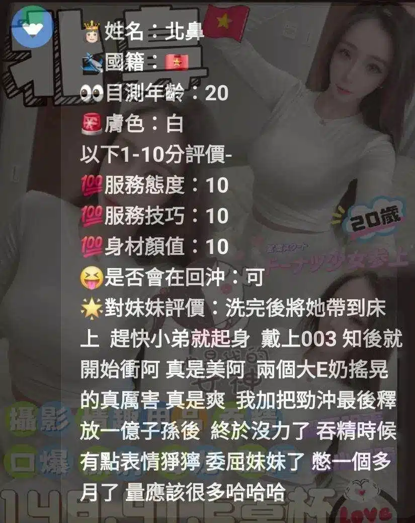 台中定點茶-北鼻/148/41/?/E