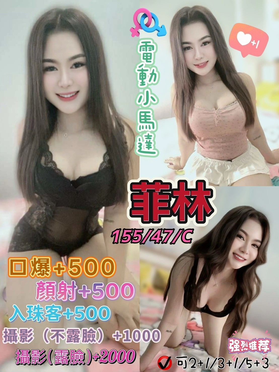 花蓮定點茶-菲林/155/47/?/C 花蓮定點茶-菲林/155/47/?/C