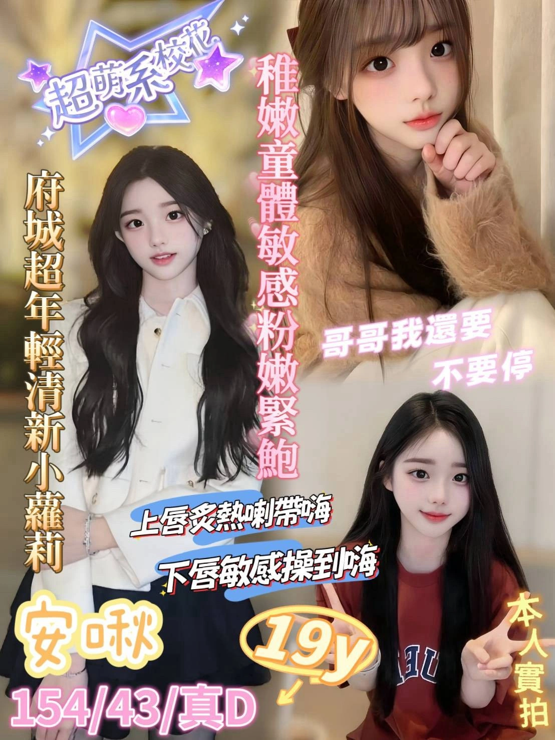 台南定點茶-安啾/154/43/19/D 台南定點茶-安啾/154/43/19/D