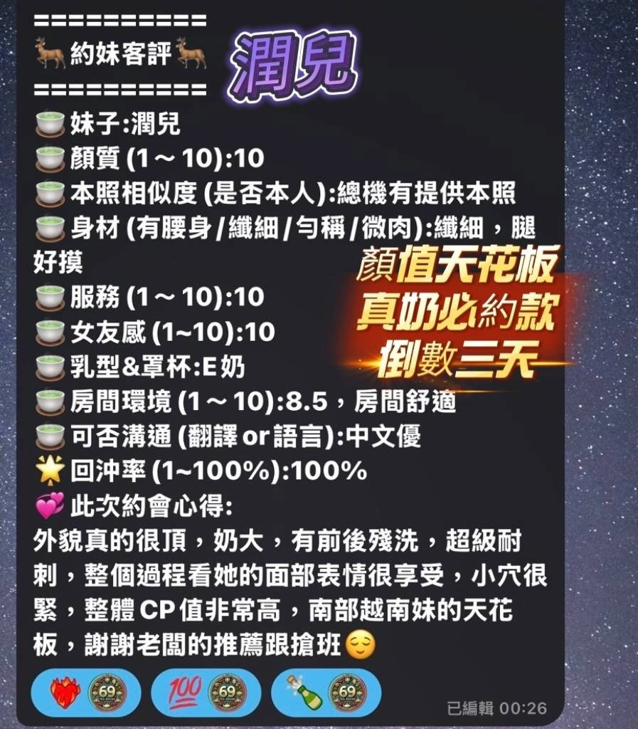 高雄定點茶-潤兒/160/43/20/E