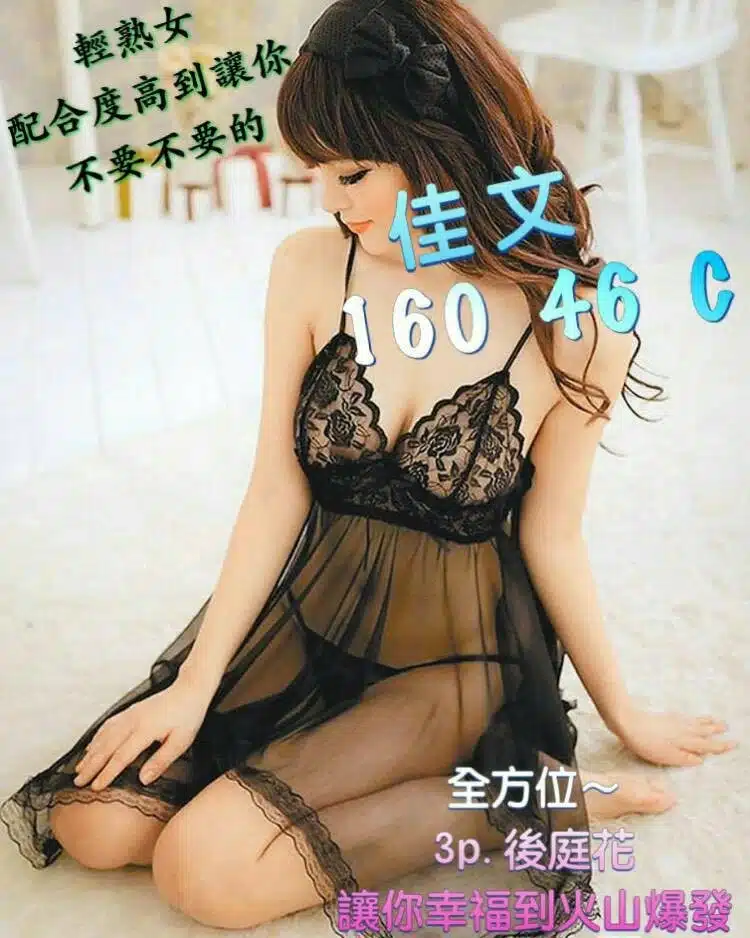 台南外送茶-佳文/160/46/?/C