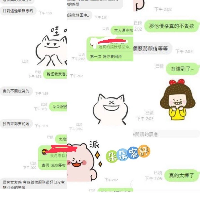 台中定點茶-朵朵/158/?/20/D